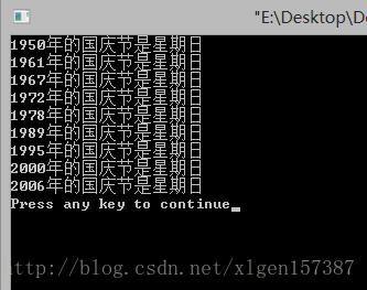 2012 蓝桥杯 星期几 【决赛试题】
