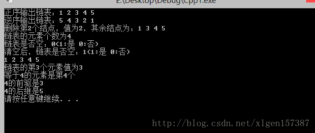 【数据结构】双向链表表示和实现