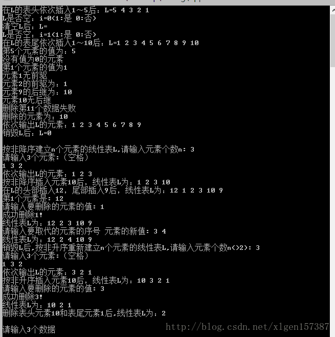 【数据结构】线性表的单链表存储结构表示和实现