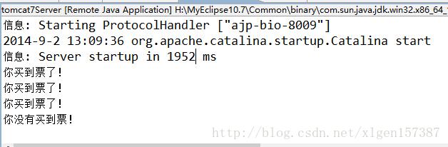 Servlet模拟网上售票问题，解决线程的安全问题
