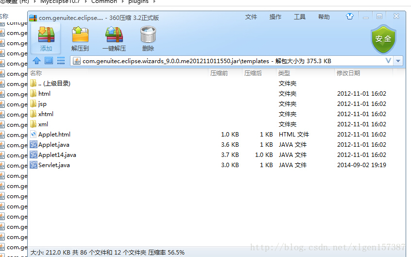 如何修改Myeclipse10.7的Servlet模板