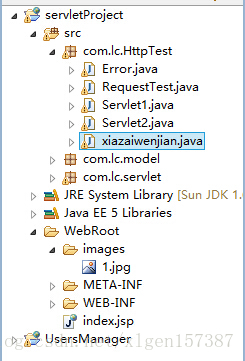 Servlet实现文件的下载
