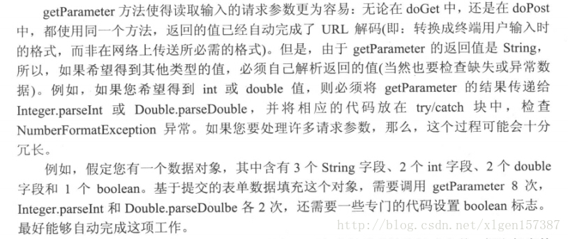 Jsp/Servlet根据请求参数自动填充Java对象：表单Bean