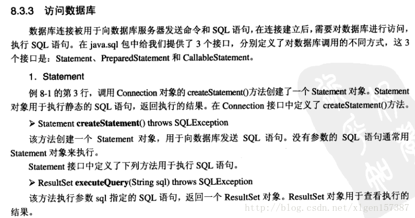 【数据库学习笔记】（2）JDBC加载并注册数据库驱动并连接数据库