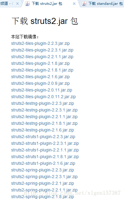 史上最全Jar下载地址倾情奉献！
