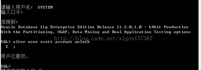 Oracle解锁封锁的账号