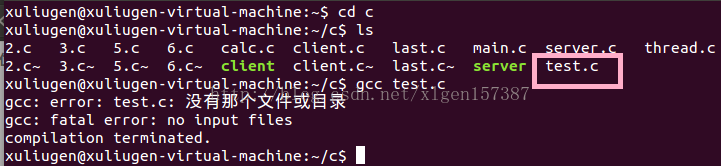 Ubuntu中使用GCC编译器出现：没有那个文件或目录