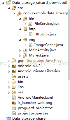 Android学习笔记之数据的Sdcard存储方法及操作sdcard的工具类
