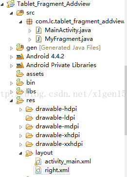 Android学习笔记之Fragment的两种使用方法