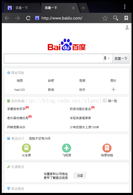 Android学习笔记之使用意图打开内置应用程序组件