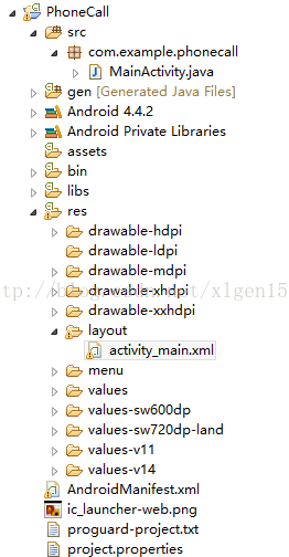 Android实例-拨打电话