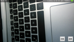 Android手机拍照功能的实现