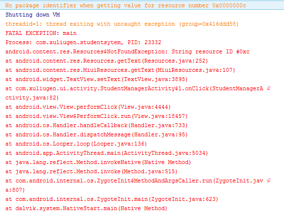 Android为textView设置setText的时候报错