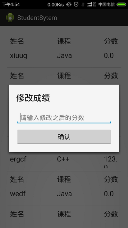 Android自定义适配器和ListView的点击事件相结合的使用