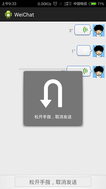 Android模仿微信语音聊天功能
