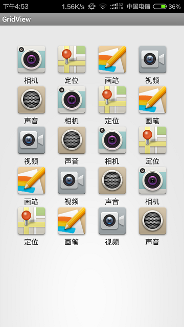 Android中GridView的使用方法