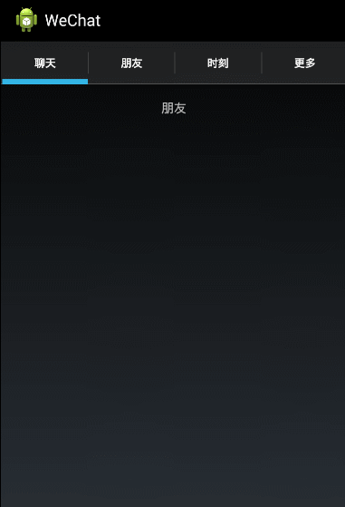 Android使用ActionBar和ViewPager切换页面