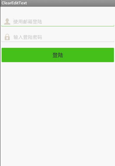 Android登陆界面实现-支持输入框清楚和震动效果功能