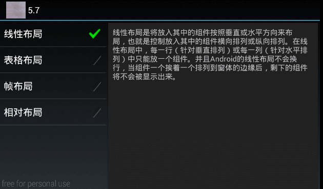 Android中Fragment的分屏显示处理横竖屏显示