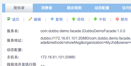 Dubbo无法访问远程Zookeeper已注册服务的问题