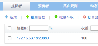 Dubbo无法访问远程Zookeeper已注册服务的问题