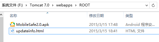 Android实现在线更新的过程案例