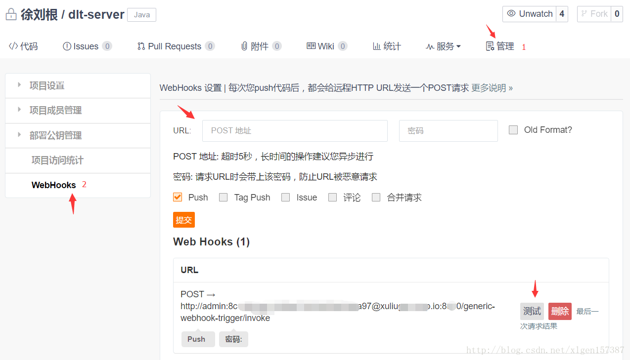 使用Generic Webhook Trigger插件实现Jenkins+WebHooks(码云)持续集成