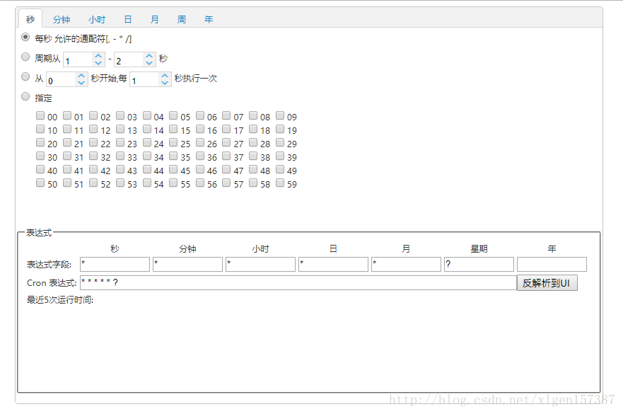 Linux下怎么来利用crontab实现计划任务