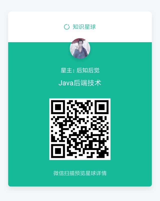 Java后端技术微信交流群！工作、学习、技术、资源等！期待你的加入！