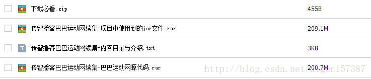 传智播客《巴巴运动网视频教程(11-106)》avi格式以及后续44集视频包含全部源代码和资源