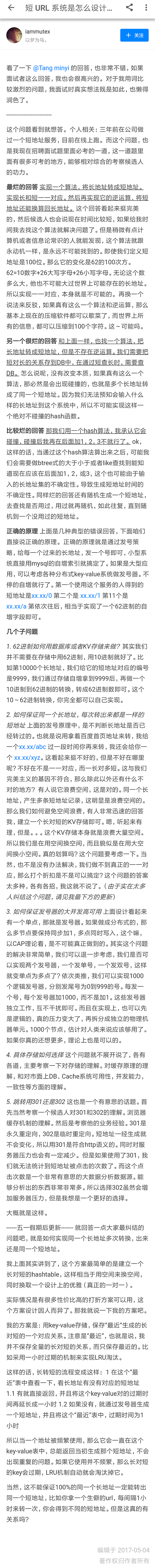 如何将一个长URL转换为一个短URL?