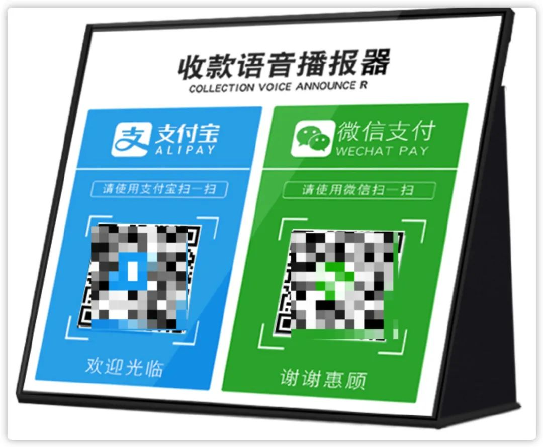人见人爱！收款码背后的原理是什么？