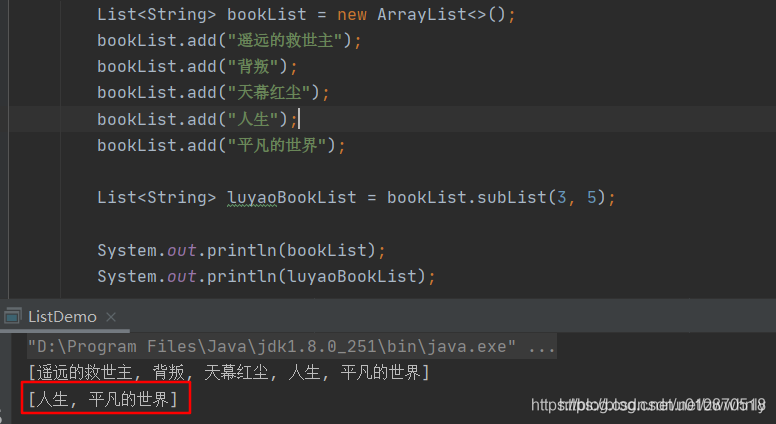 为什么要谨慎使用Arrays.asList、ArrayList的subList?
