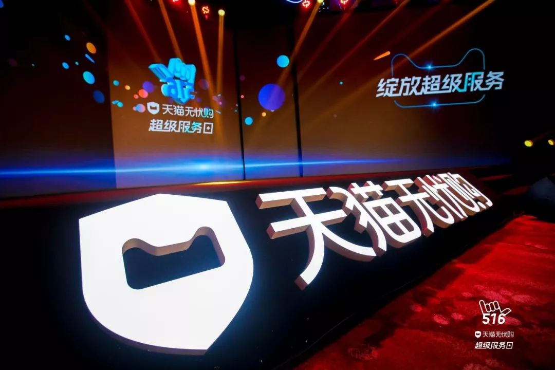 阿里体验中台--未来商业模式的竞争赛道