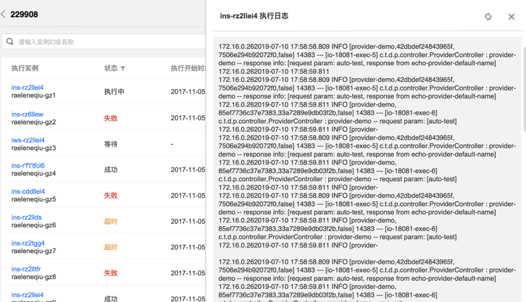 分布式任务调度系统-定时任务的解决方案