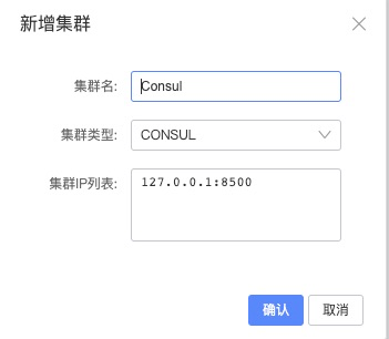 如何将注册中心从 Consul /Zookeeper平滑的迁移到 Nacos ？