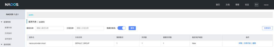 如何将注册中心从 Consul /Zookeeper平滑的迁移到 Nacos ？