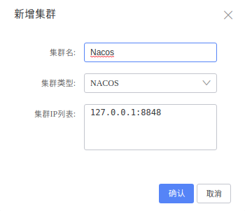 如何将注册中心从 Consul /Zookeeper平滑的迁移到 Nacos ？