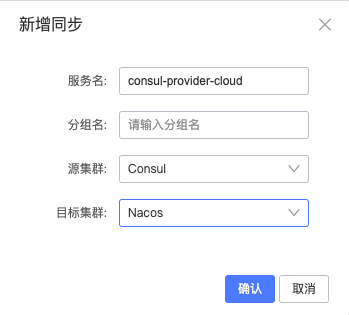 如何将注册中心从 Consul /Zookeeper平滑的迁移到 Nacos ？