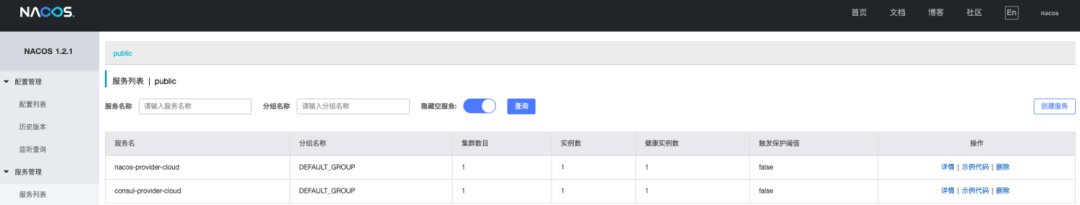 如何将注册中心从 Consul /Zookeeper平滑的迁移到 Nacos ？