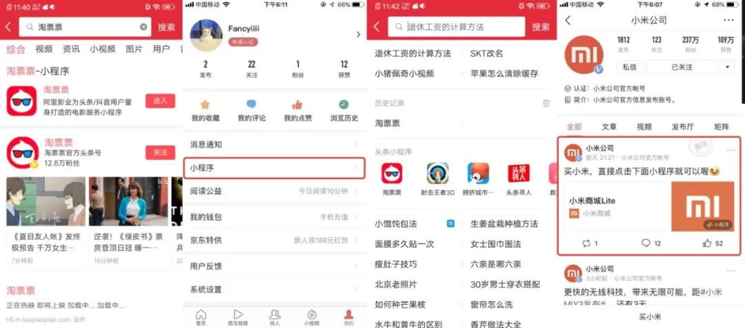 小程序进阶之路:跨平台开发避坑指南