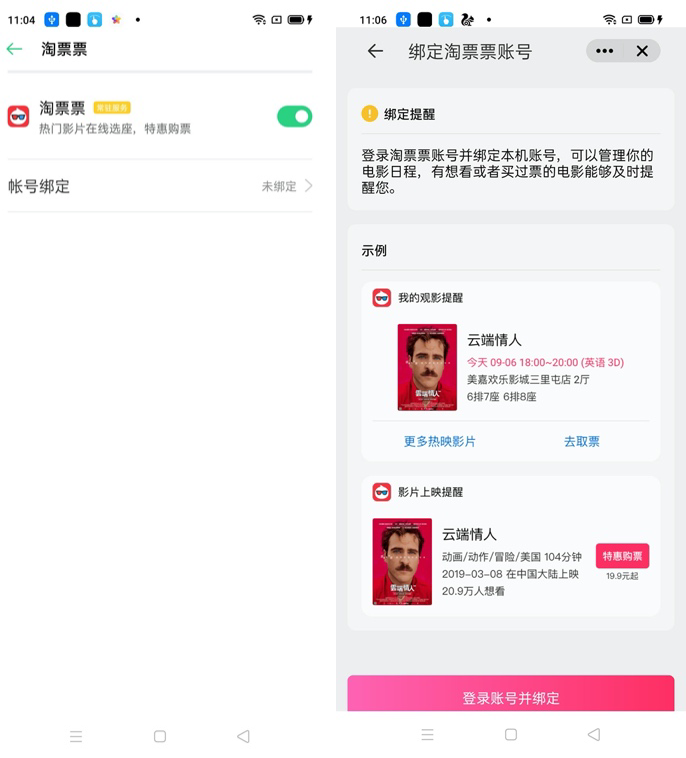 小程序进阶之路:跨平台开发避坑指南