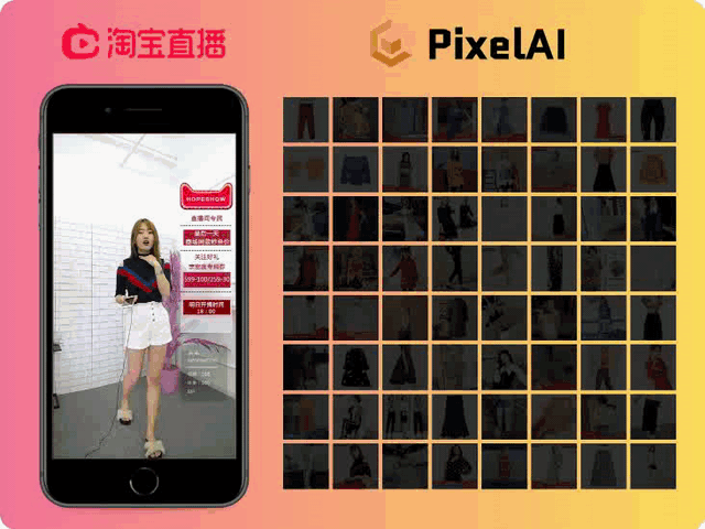 阿里巴巴淘系开源首个多模态直播服饰检索数据集