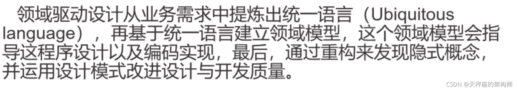 领域驱动设计 -- 领域驱动建模与面向对象建模的差异(一)