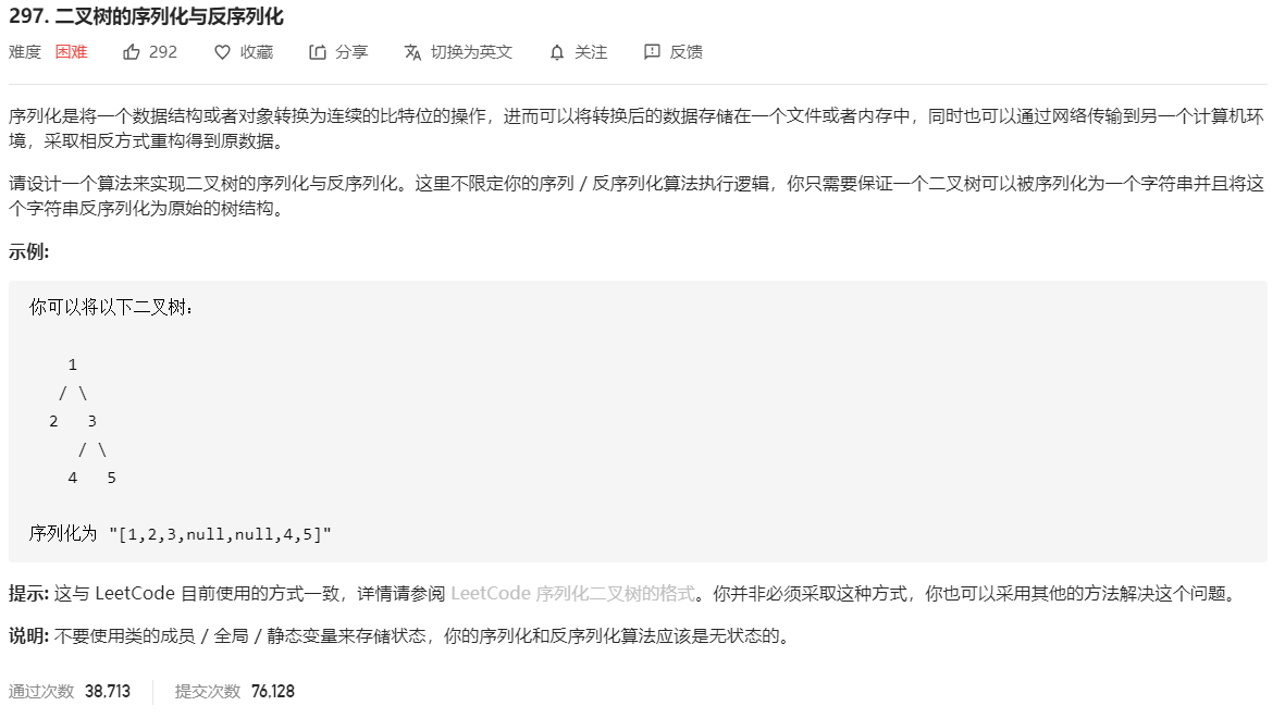 【LeetCode】297.二叉树的序列化与反序列化（手绘图解，BFS+DFS两种方法）