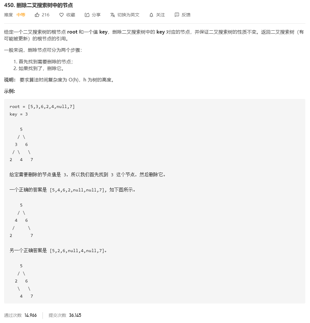 【LeetCode】450.删除二叉搜索树中的节点(java实现，详细图解）