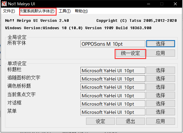 超好看的字体OPPOSANS,替换系统原字体,完爆微软雅黑,提升体验