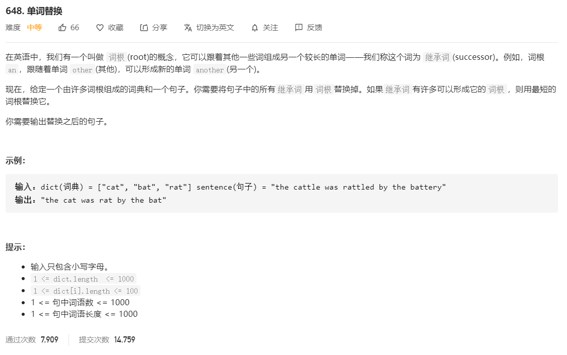 【LeetCode】648.单词替换(前缀树多种解法，java实现）