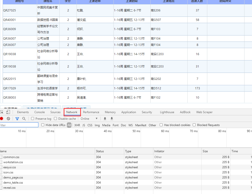 python实现强智科技教务系统抢课（两种方法）
