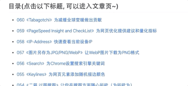 [ChromeApp]指南！让你的谷歌浏览器好用十倍！